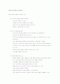 생활예절 84페이지