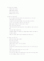 생활예절 85페이지