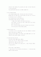 생활예절 87페이지