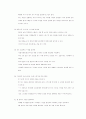 생활예절 88페이지