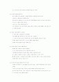 생활예절 96페이지