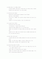 생활예절 97페이지