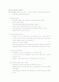 생활예절 99페이지