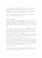 중국 역사를 뒤흔든 여인들 2페이지