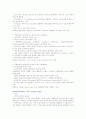 DBMS의 종류 2페이지