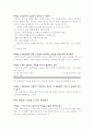 건강한 상담자만이 남을 도울 수 있다  2페이지