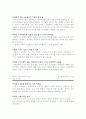 건강한 상담자만이 남을 도울 수 있다  3페이지