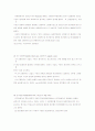 원가의 개념 및 분류와 원가 조업도 이익분석 5페이지