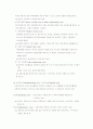 원가의 개념 및 분류와 원가 조업도 이익분석 7페이지
