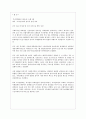우리나라 사회복지관의 문제점과 개선방안 4페이지