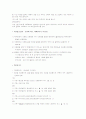 복지 레크리에이션 12페이지