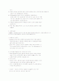 복지 레크리에이션 21페이지