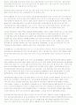 미래사회의 10대 트렌드 7페이지