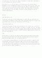 미래사회의 10대 트렌드 8페이지