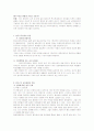 발도르프학교의 교육과정과 환경 2페이지