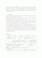 발도르프학교의 교육과정과 환경 6페이지
