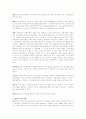 효율적인 통합교육 실행을 위한 특수교사와 일반교사의 역할 2페이지