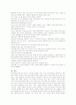 효율적인 통합교육 실행을 위한 특수교사와 일반교사의 역할 3페이지