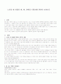 노아의 세 아들인 셈, 함, 야벳의 이동사에 관하여 논하시오 1페이지