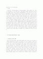 청소년 심리 및 상담 1페이지
