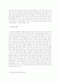 청소년 심리 및 상담 2페이지