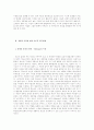 청소년 심리 및 상담 5페이지