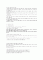 한국 기독교회사 4페이지