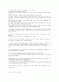 한국 기독교회사 7페이지