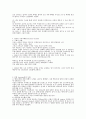 한국 기독교회사 8페이지