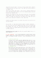마르크스의 계급이론 2페이지