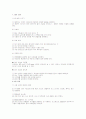 환경오염에대하여 1페이지