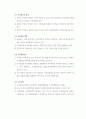 외국의 지적제도 12페이지