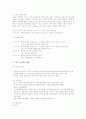 요청하신 8가지 항목의 용어 깔끔하게 정리했습니다. 4페이지