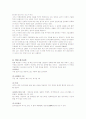 택견의 역사와 현황 및 경기규칙 4페이지
