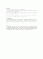 택견의 역사와 현황 및 경기규칙 5페이지
