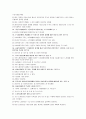 사회복지정책론 기말고사 예상문제 4페이지