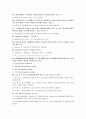 사회복지정책론 기말고사 예상문제 9페이지