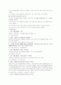 사회복지정책론 기말고사 예상문제 10페이지