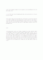 사회복지기관 조사 5페이지