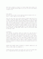 노동문제 15페이지