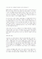 마케팅 전략과 소비자 행동분석 - 고객서비스 4페이지
