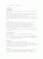 태아기부터 노년기까지 설명 2페이지