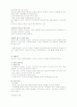 태아기부터 노년기까지 설명 7페이지