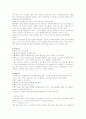 현대사회와 여성복지 제9장 여성주의적 방법론 4페이지