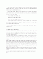 외국의 보육현황과 우리나라 보육 역사와 현황 4페이지