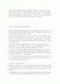 외국의 보육현황과 우리나라 보육 역사와 현황 5페이지