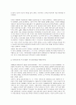 외국의 보육현황과 우리나라 보육 역사와 현황 6페이지