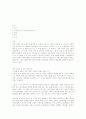다이쇼시대 2페이지