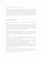 영국의 자치계층제 개편 2페이지