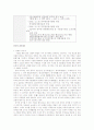 중국의 과거제도 4페이지